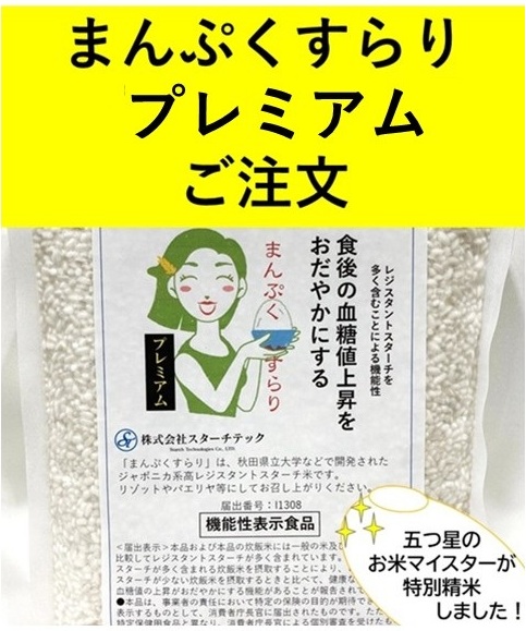 株式会社スターチテック